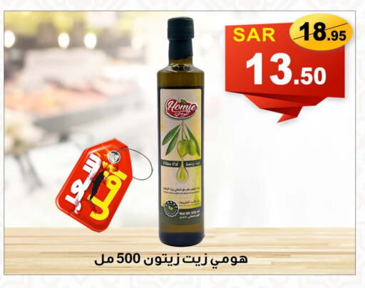 زيت الزيتون البكر available at العائلة الإقتصادية in مملكة العربية السعودية, السعودية, سعودية - ينبع