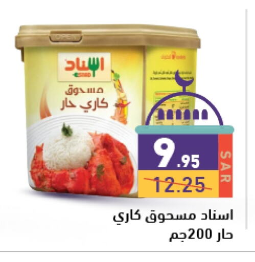 Spices available at Aswaq Ramez in KSA, Saudi Arabia, Saudi - Hafar Al Batin