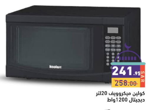 KOOLEN Microwave Oven available at Aswaq Ramez in KSA, Saudi Arabia, Saudi - Riyadh