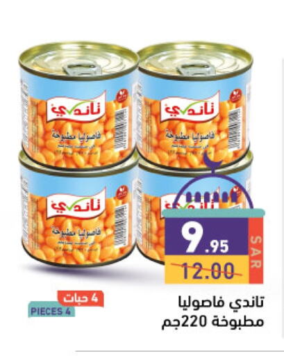 available at أسواق رامز in مملكة العربية السعودية, السعودية, سعودية - الرياض