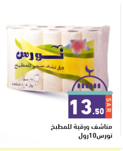 available at أسواق رامز in مملكة العربية السعودية, السعودية, سعودية - حفر الباطن