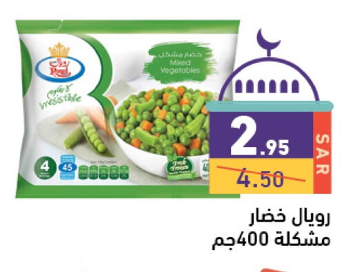 available at Aswaq Ramez in KSA, Saudi Arabia, Saudi - Hafar Al Batin