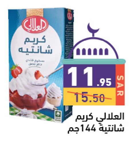 AL ALALI available at Aswaq Ramez in KSA, Saudi Arabia, Saudi - Hafar Al Batin