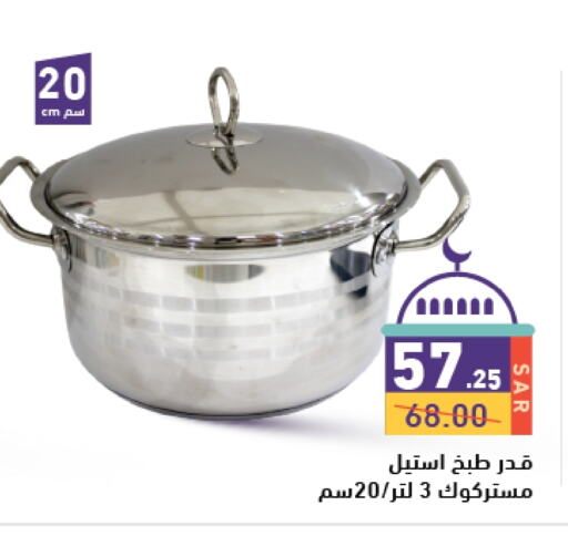 available at أسواق رامز in مملكة العربية السعودية, السعودية, سعودية - تبوك