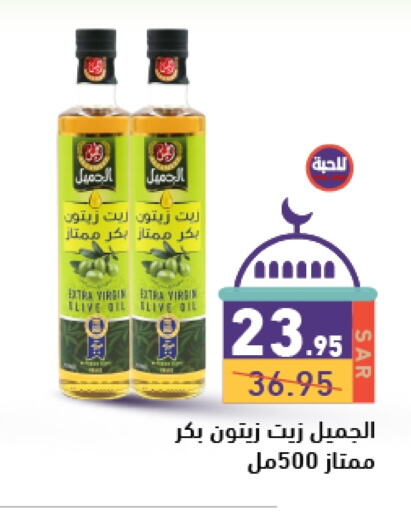 Virgin Olive Oil available at Aswaq Ramez in KSA, Saudi Arabia, Saudi - Riyadh