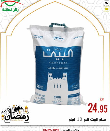 available at ركن العائلة in مملكة العربية السعودية, السعودية, سعودية - الرياض