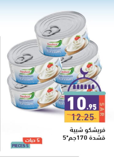 FRESHCO available at Aswaq Ramez in KSA, Saudi Arabia, Saudi - Hafar Al Batin