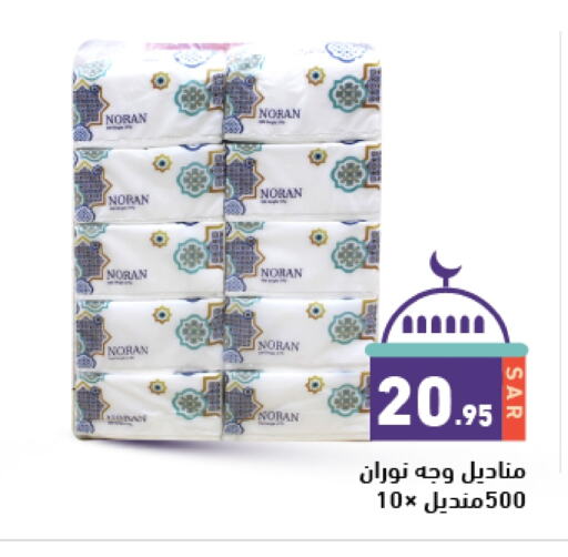 available at أسواق رامز in مملكة العربية السعودية, السعودية, سعودية - الرياض