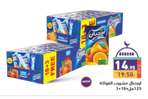 available at أسواق رامز in مملكة العربية السعودية, السعودية, سعودية - حفر الباطن