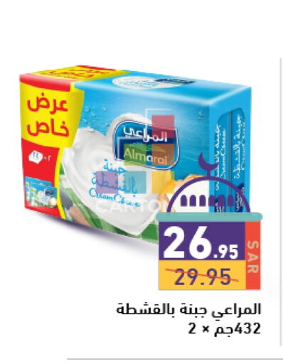 ALMARAI available at Aswaq Ramez in KSA, Saudi Arabia, Saudi - Hafar Al Batin