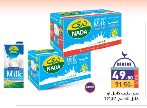 NADA Long Life / UHT Milk available at Aswaq Ramez in KSA, Saudi Arabia, Saudi - Dammam