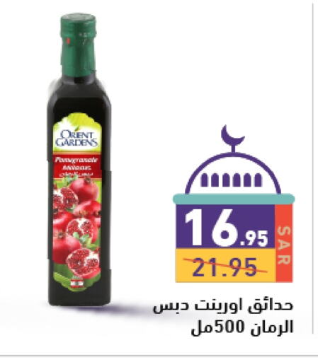 available at أسواق رامز in مملكة العربية السعودية, السعودية, سعودية - الرياض