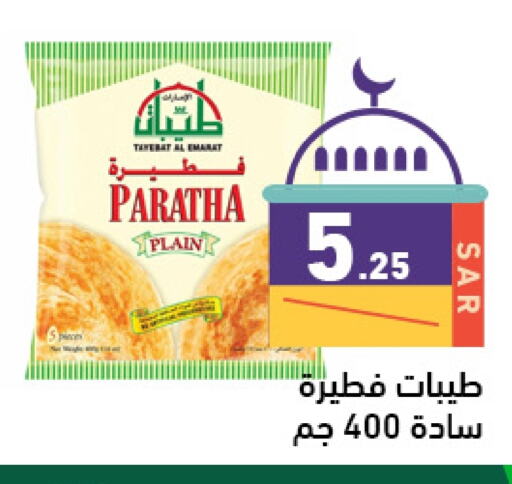 available at أسواق رامز in مملكة العربية السعودية, السعودية, سعودية - الرياض