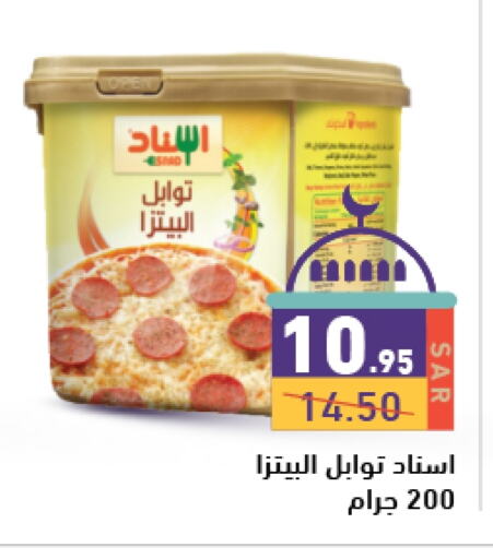 available at Aswaq Ramez in KSA, Saudi Arabia, Saudi - Hafar Al Batin