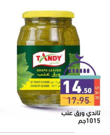 TANDY available at Aswaq Ramez in KSA, Saudi Arabia, Saudi - Dammam