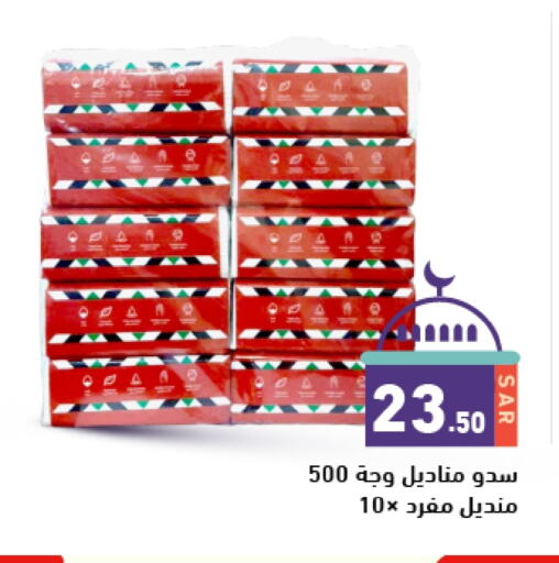 available at أسواق رامز in مملكة العربية السعودية, السعودية, سعودية - حفر الباطن