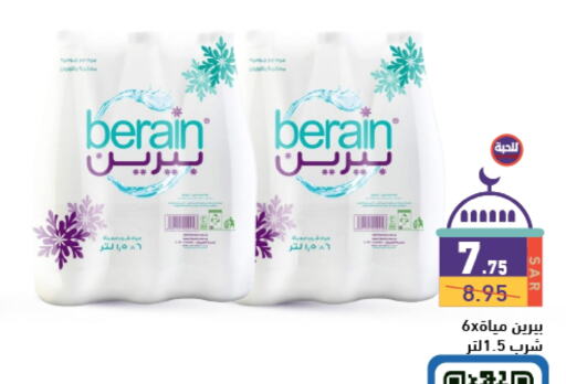 BERAIN available at Aswaq Ramez in KSA, Saudi Arabia, Saudi - Hafar Al Batin