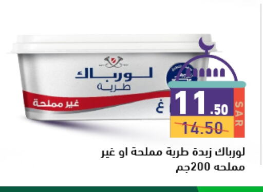 LURPAK available at Aswaq Ramez in KSA, Saudi Arabia, Saudi - Riyadh