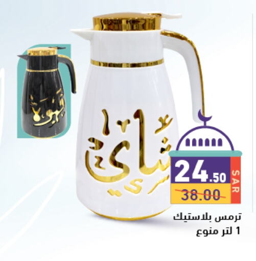 available at Aswaq Ramez in KSA, Saudi Arabia, Saudi - Hafar Al Batin