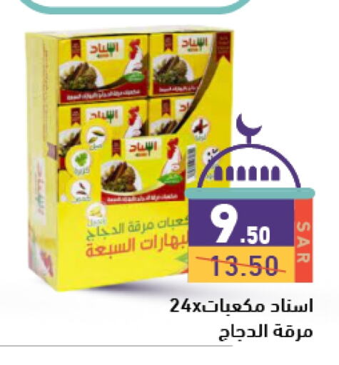 available at أسواق رامز in مملكة العربية السعودية, السعودية, سعودية - الرياض