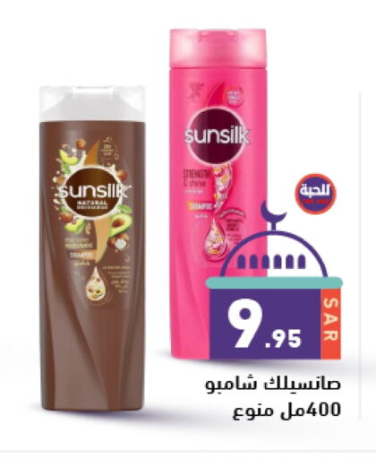 SUNSILK Shampoo / Conditioner available at Aswaq Ramez in KSA, Saudi Arabia, Saudi - Hafar Al Batin