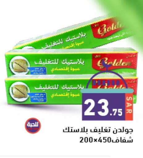 available at أسواق رامز in مملكة العربية السعودية, السعودية, سعودية - المنطقة الشرقية