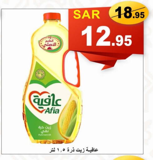 إندومي زيت الذرة available at العائلة الإقتصادية in مملكة العربية السعودية, السعودية, سعودية - ينبع