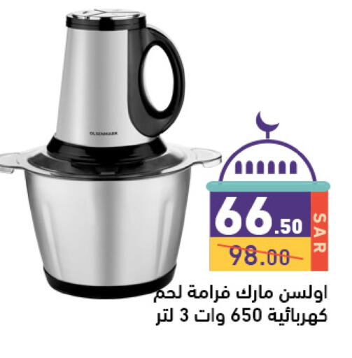 خلاط/مطحنة available at أسواق رامز in مملكة العربية السعودية, السعودية, سعودية - الرياض