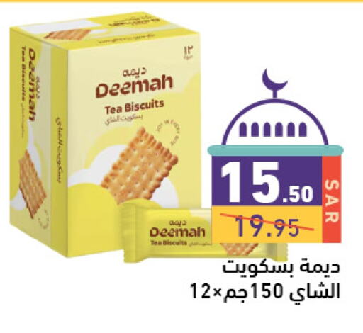 available at Aswaq Ramez in KSA, Saudi Arabia, Saudi - Riyadh