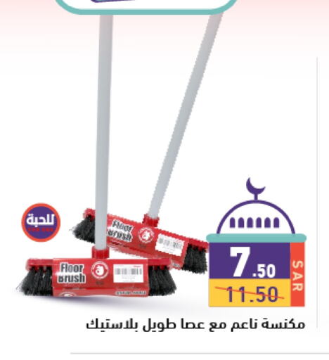 Cleaning Aid available at Aswaq Ramez in KSA, Saudi Arabia, Saudi - Dammam