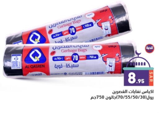 available at Aswaq Ramez in KSA, Saudi Arabia, Saudi - Hafar Al Batin