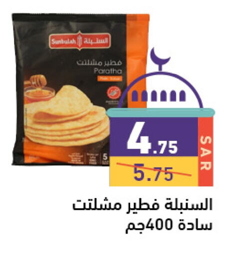 available at أسواق رامز in مملكة العربية السعودية, السعودية, سعودية - الرياض