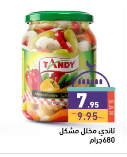 TANDY Pickle available at Aswaq Ramez in KSA, Saudi Arabia, Saudi - Hafar Al Batin