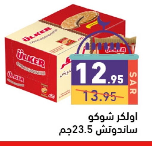 available at Aswaq Ramez in KSA, Saudi Arabia, Saudi - Riyadh