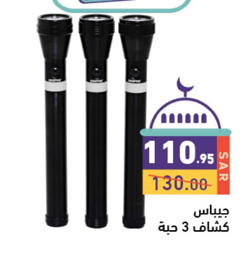 available at أسواق رامز in مملكة العربية السعودية, السعودية, سعودية - تبوك