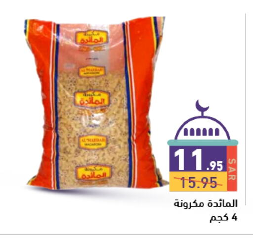 Pasta available at Aswaq Ramez in KSA, Saudi Arabia, Saudi - Hafar Al Batin