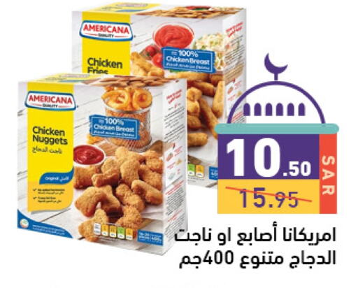 AMERICANA Chicken Fingers available at Aswaq Ramez in KSA, Saudi Arabia, Saudi - Hafar Al Batin