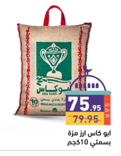 أرز سيلا / مازا available at أسواق رامز in مملكة العربية السعودية, السعودية, سعودية - الرياض