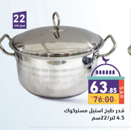 available at أسواق رامز in مملكة العربية السعودية, السعودية, سعودية - تبوك