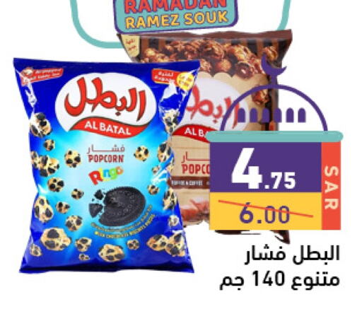 available at أسواق رامز in مملكة العربية السعودية, السعودية, سعودية - الرياض