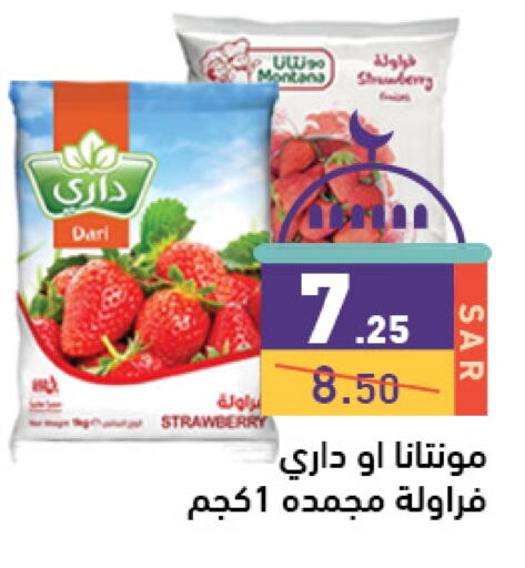 Strawberry available at أسواق رامز in مملكة العربية السعودية, السعودية, سعودية - تبوك