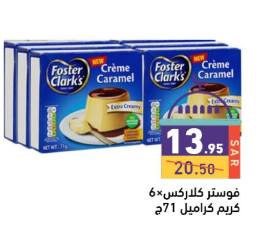 FOSTER CLARKS Jelly available at Aswaq Ramez in KSA, Saudi Arabia, Saudi - Tabuk