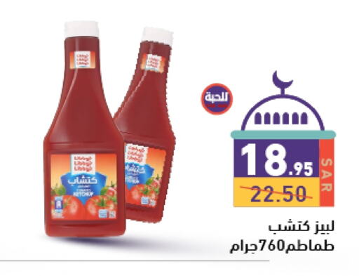 available at Aswaq Ramez in KSA, Saudi Arabia, Saudi - Hafar Al Batin