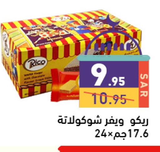 available at Aswaq Ramez in KSA, Saudi Arabia, Saudi - Riyadh