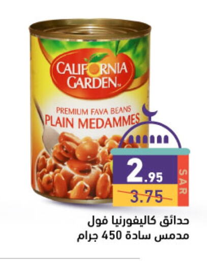 CALIFORNIA GARDEN Fava Beans available at Aswaq Ramez in KSA, Saudi Arabia, Saudi - Hafar Al Batin