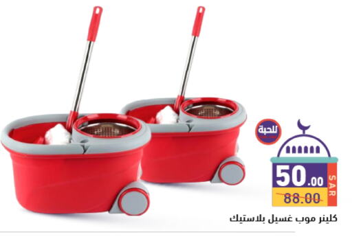 Cleaning Aid available at Aswaq Ramez in KSA, Saudi Arabia, Saudi - Hafar Al Batin