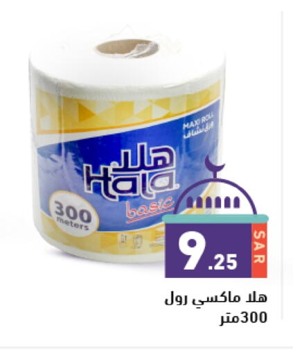 available at أسواق رامز in مملكة العربية السعودية, السعودية, سعودية - حفر الباطن