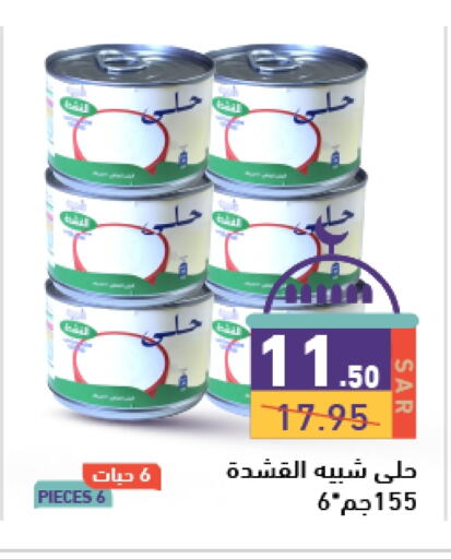 available at Aswaq Ramez in KSA, Saudi Arabia, Saudi - Hafar Al Batin