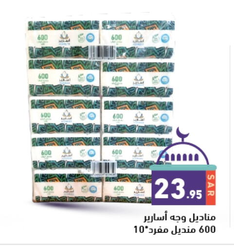 available at أسواق رامز in مملكة العربية السعودية, السعودية, سعودية - الرياض