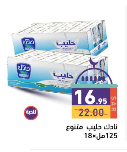 NADEC Long Life / UHT Milk available at Aswaq Ramez in KSA, Saudi Arabia, Saudi - Riyadh